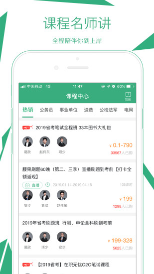 腰果公考APP