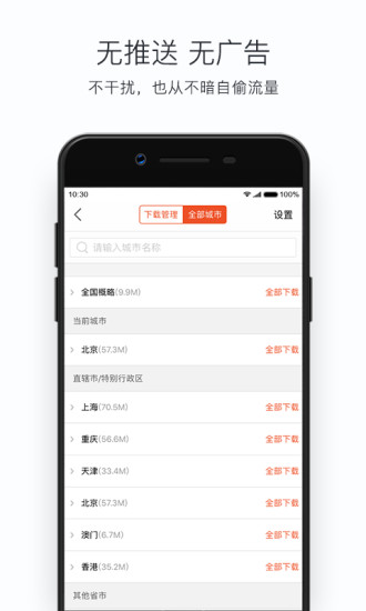 搜狗地图mini版app