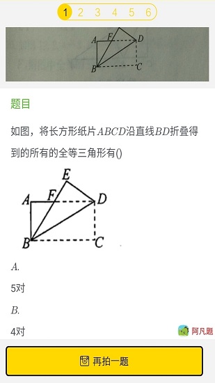 互助作业手机版