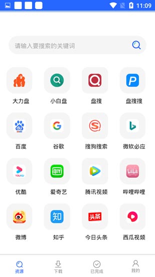 ENFI下载器手机版