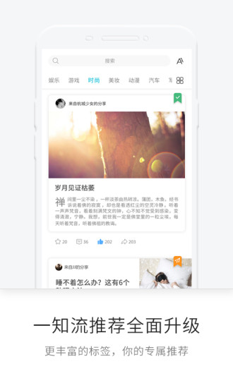 一知APP