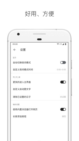 麻雀笔记APP