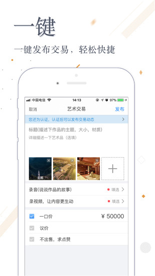 张雄艺术APP