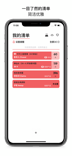 红线app