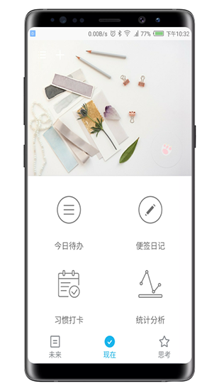 简约时间app