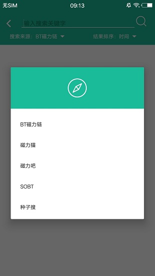 SD下载器APP