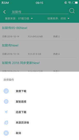 SD下载器ios版