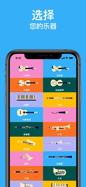 知音律:音乐伴奏app