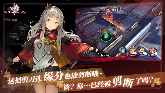 魔女兵器手机版