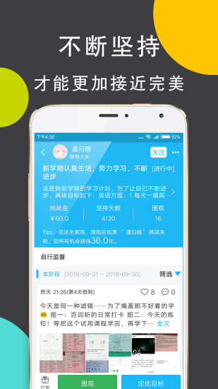 习惯打卡ios版