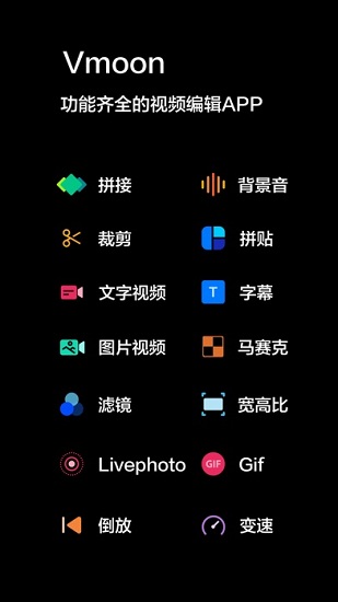 Vmoon安卓版