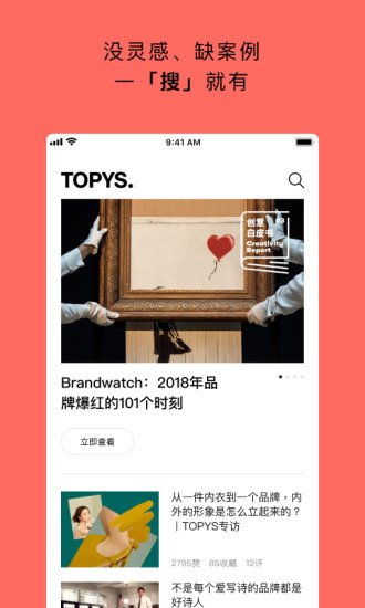 TOPYS手机版