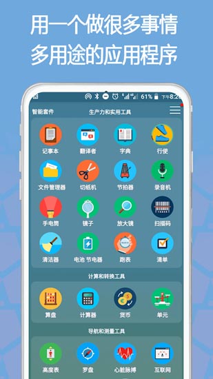 Smart Kit 360软件