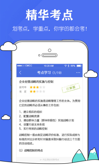 人力资源APP