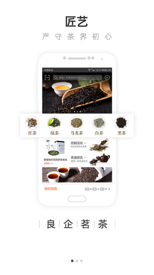 大茶肆APP 