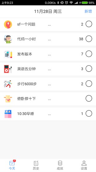 天天app