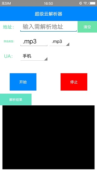 超级云嗅狗APP