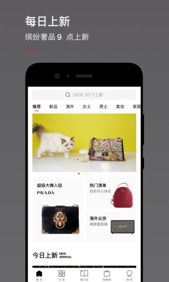 魅力惠APP