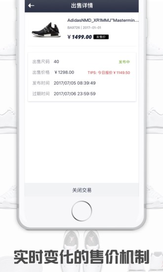 球鞋指数APP