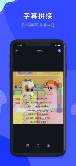 速拼APP