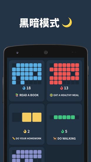 Dot Habit手机版