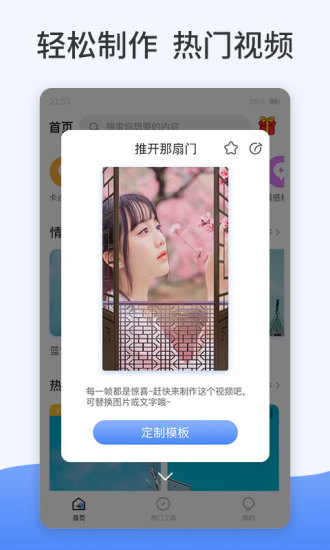 特效视频APP