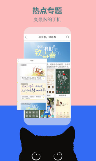 秀壁纸APP