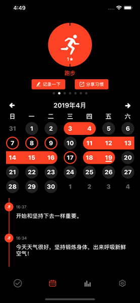 滴答习惯app