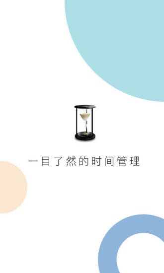 慧影时间流app