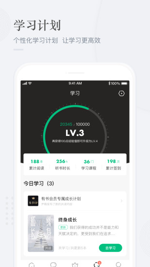 有书APP