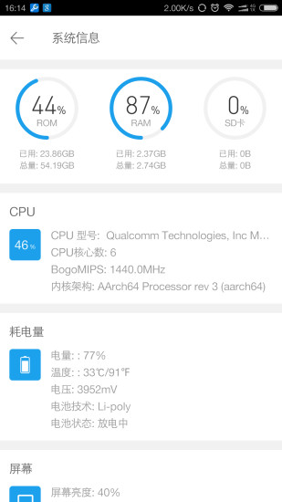 全能工具箱下载