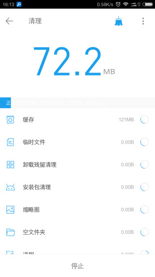 全能工具箱APP