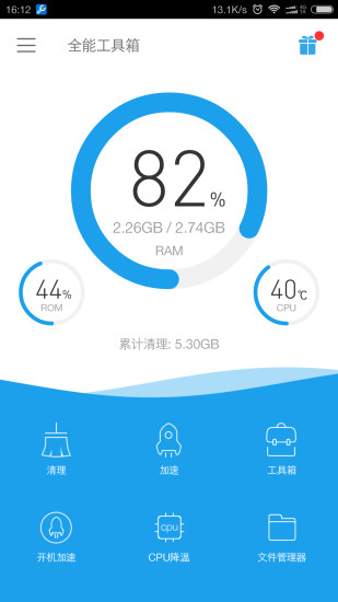 全能工具箱iios版