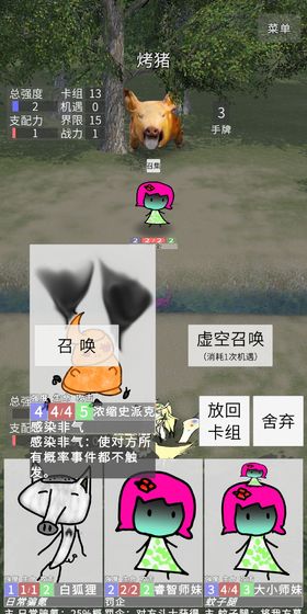 冷漠空想记ios版