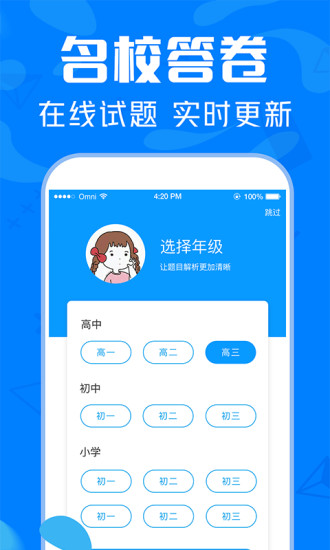 作业搜题帮下载