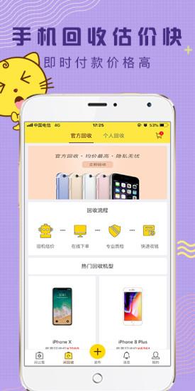 闲转APP