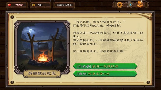 天涯Online2之艾鲁大陆下载