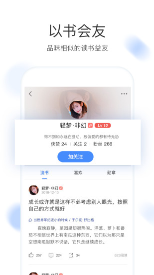 流书APP