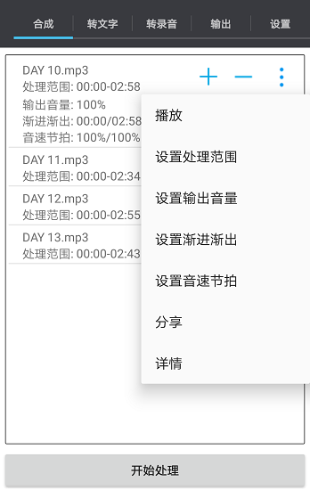 音频工具箱下载