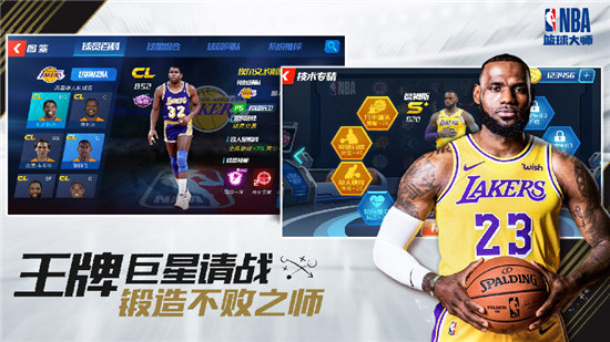 NBA篮球大师手机版