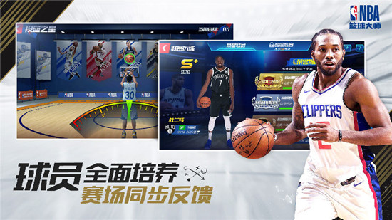 NBA篮球大师下载