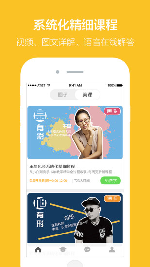 美术空间APP