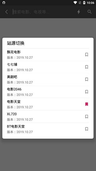 资源鼠APP