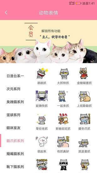 人猫翻译器ios版