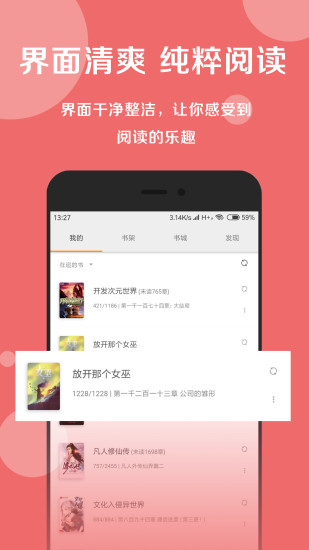 搜书大师APP