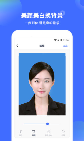 证件照制作大师APP