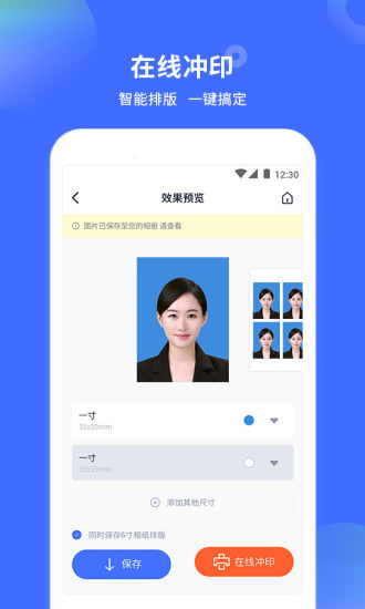 证件照制作大师ios版
