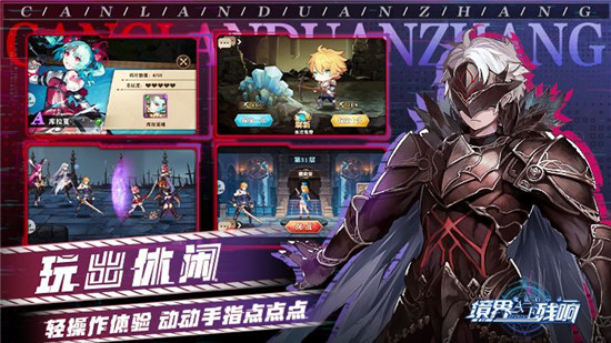 魔法启示录：境界残响ios版