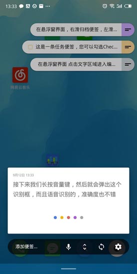 闪念胶囊app