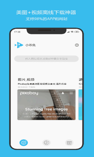 小乖鱼app